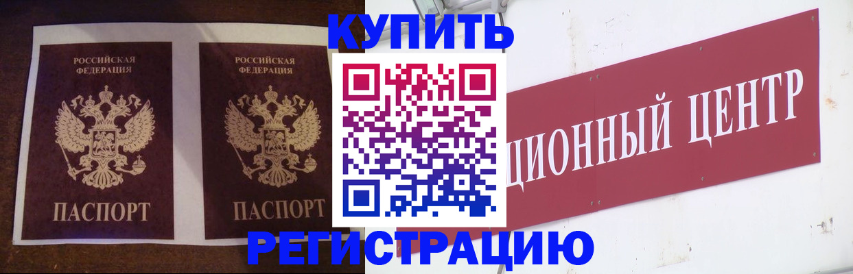 прописка паспорт в Гусь-Хрустальном
