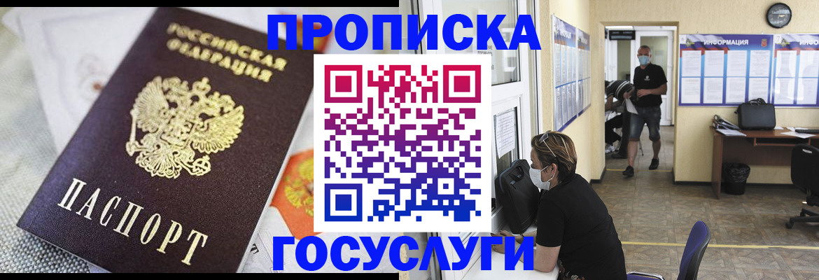 временная регистрация адрес в Гусь-Хрустальном