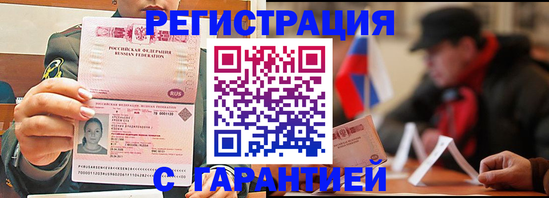 прописка поиск в Гусь-Хрустальном