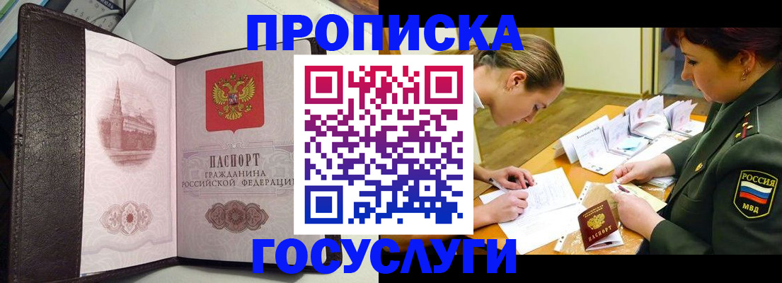 найти адрес прописки в Гусь-Хрустальном